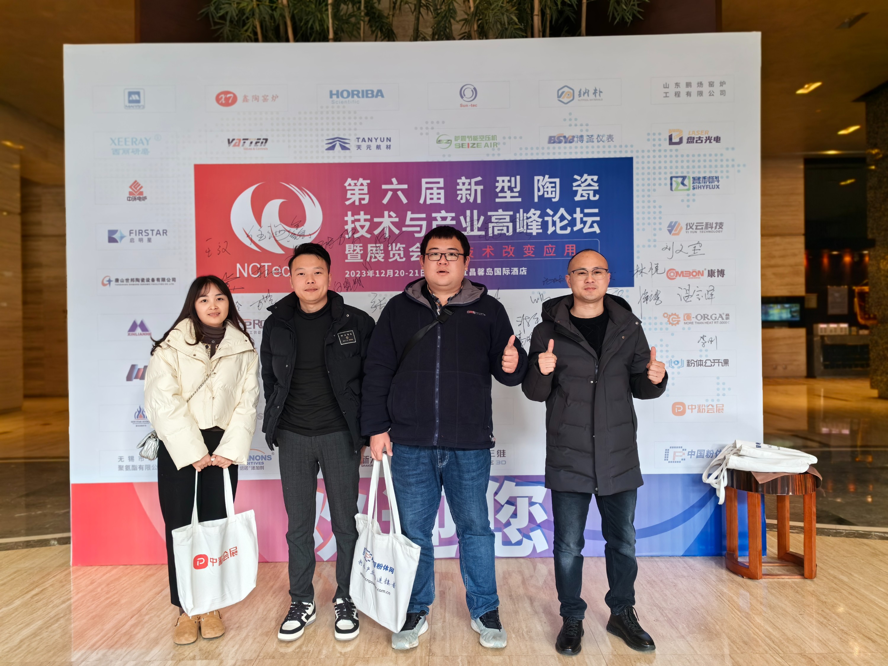 重慶博圣儀表亮相第六屆新型陶瓷技術與產業高峰論壇